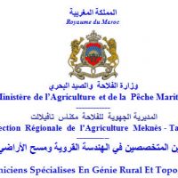 ITSGRT : Institut des Techniciens Supérieur en Génie Rural et Topographie