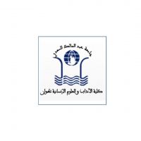 Faculté des Lettres et des Sciences Humaines - Tétouan